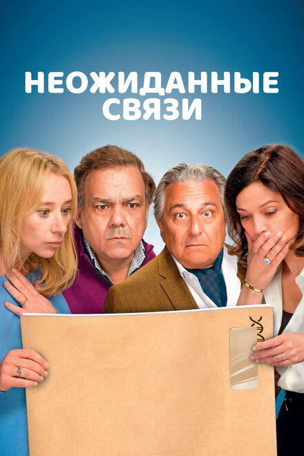 Код 8: Часть 2