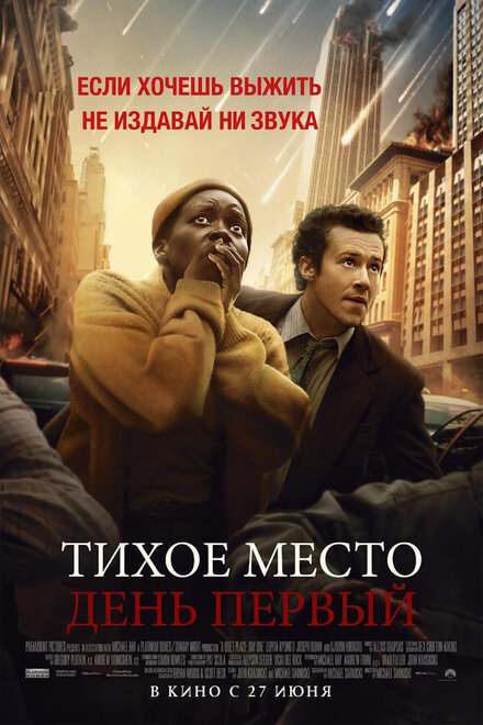Дьявол